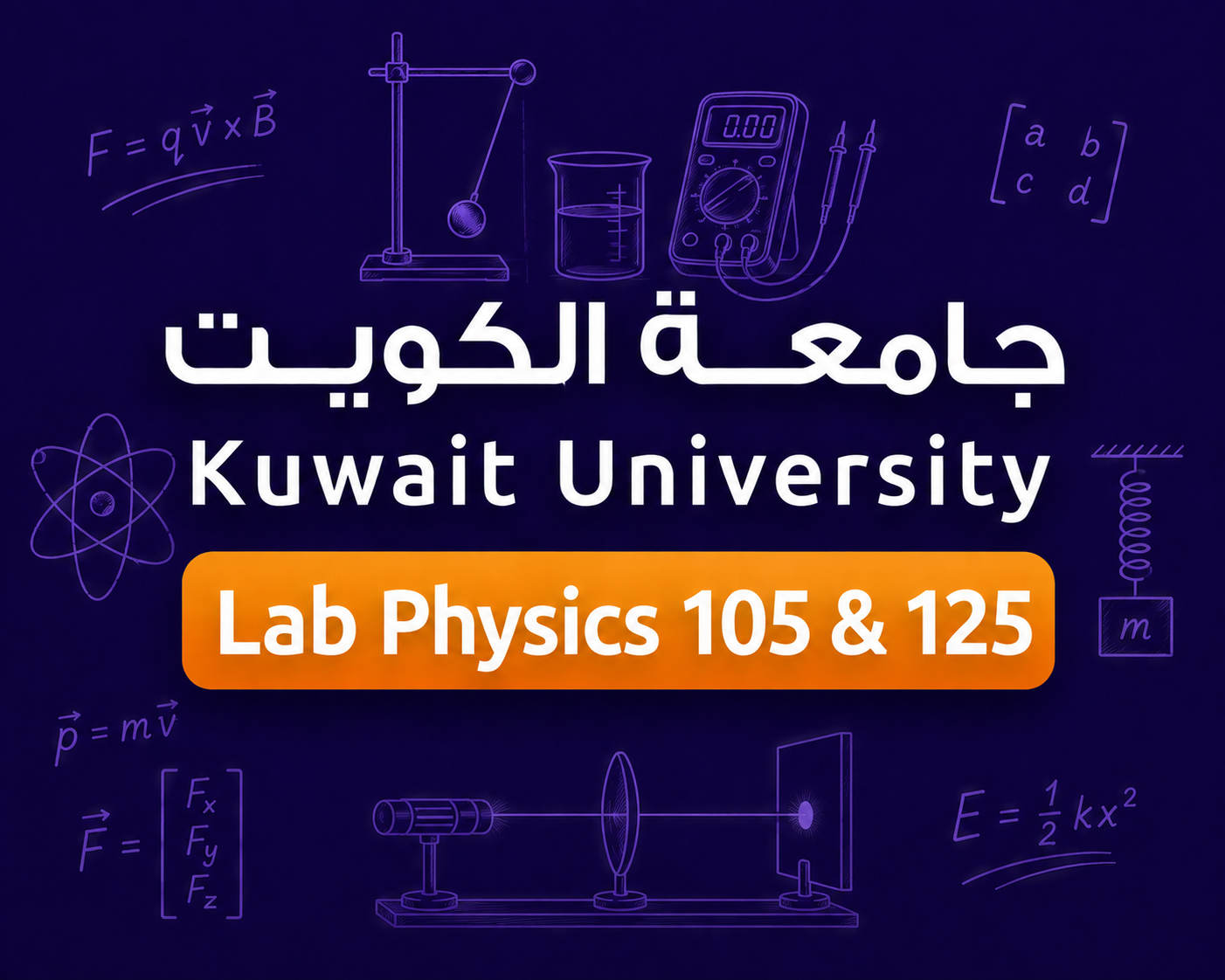 لاب فيزيا 105 و 125
